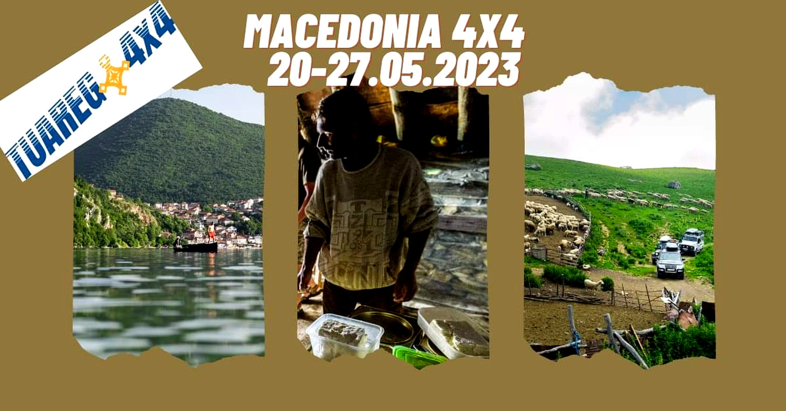 Macedonia 4×4, Kraj Aleksandra Wielkiego
