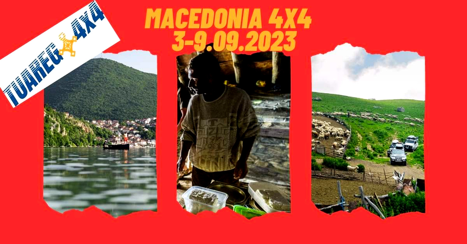 Macedonia 4x4, Kraj Aleksandra Wielkiego
